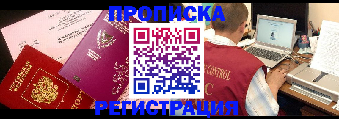 прописка для военкомата в Аксае