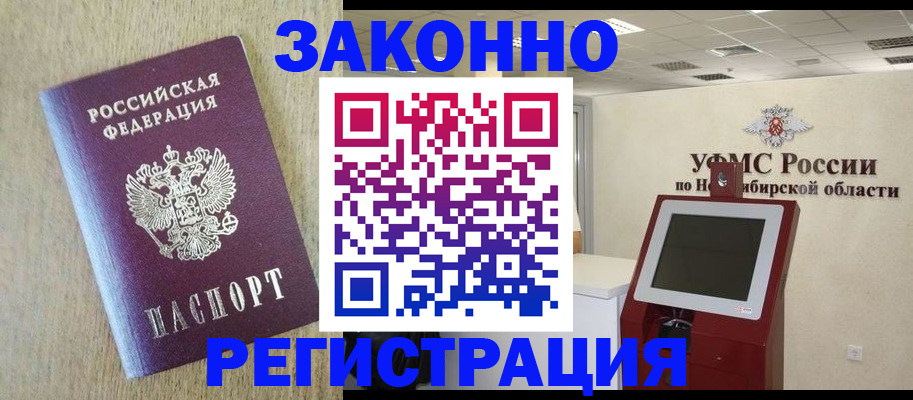 миграционный учет в Аксае